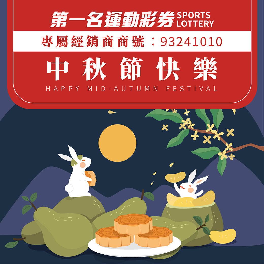 專業分析,多重優惠,連假輕鬆玩第一名運彩。