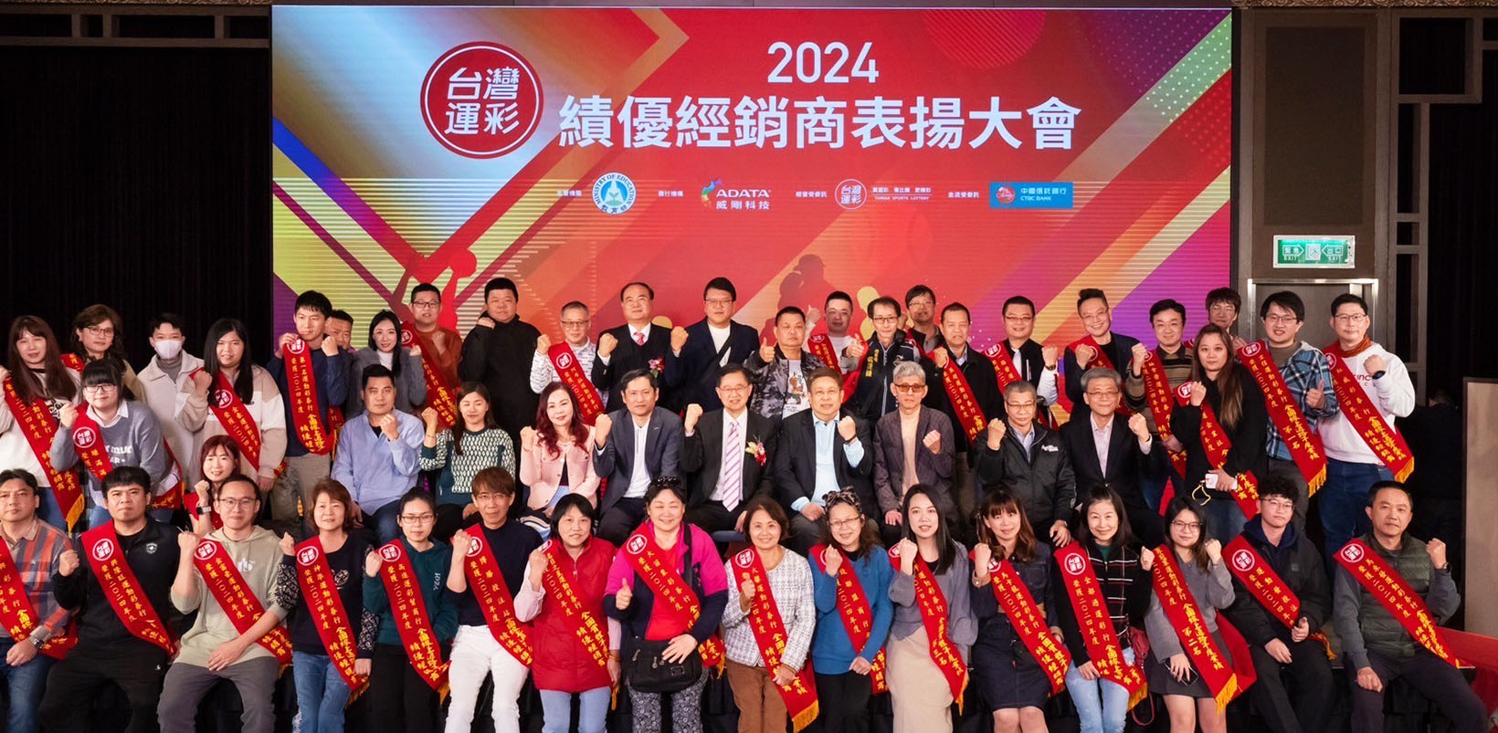 第一名運動彩券以卓越的市場經營能力，成功入選全台前10名績優經銷商